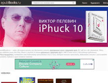 Tablet Screenshot of epubbooks.ru